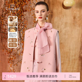 乔万尼中式设计绣花盘扣羊毛羊绒混纺雅致中国风马甲ED4H837