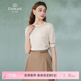 乔万尼针织衫女新款短袖法式撞色高级感EM2M855