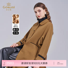 【100%绵羊毛】乔万尼羊毛大衣时尚宽松设计毛呢外套EM4A566