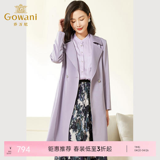 乔万尼风衣外套新款女显瘦百搭气质紫色EF3A846 商品图0