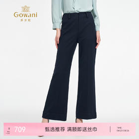 乔万尼冬新品修身通勤干练风微喇直筒裤ED4F725