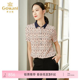 乔万尼真丝衬衫女撞色拼接设计简约印花桑蚕丝EI2C748