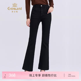 乔万尼新品高腰立体剪裁显瘦复古微喇裤EZ3F167