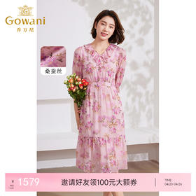 乔万尼夏季新品100%桑蚕丝印花乔其收腰真丝连衣裙EM2E840