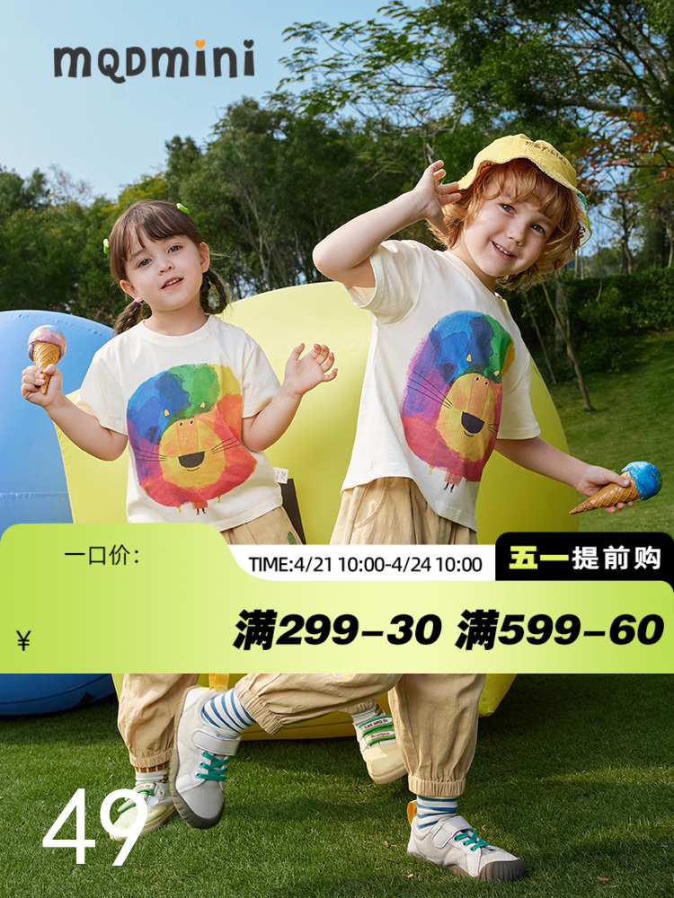 【MQD】【秒1】mini夏装男童女童T恤短袖纯棉宝宝艺术小狮子儿童上衣兄妹