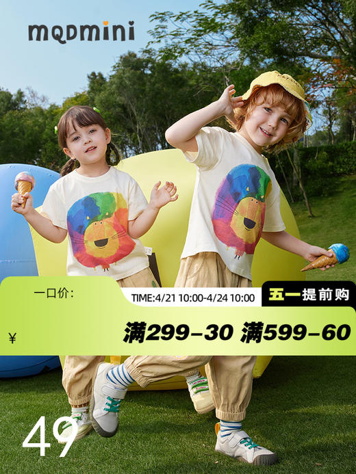 【MQD】【秒1】mini夏装男童女童T恤短袖纯棉宝宝艺术小狮子儿童上衣兄妹 商品图0