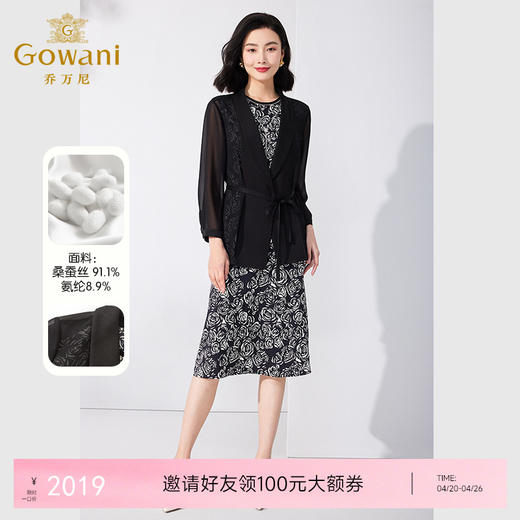 乔万尼连衣裙V领长袖修身两件套ET2G223 商品图0