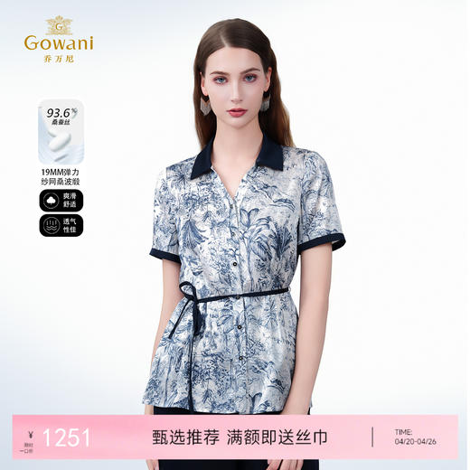 乔万尼新品真丝印花衬衫收腰显瘦上衣ED2C435 商品图0