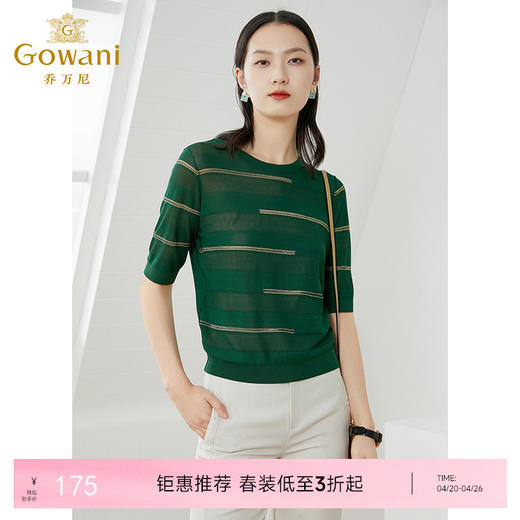 【三色可选】乔万尼针织衫薄款女冰丝上衣打底圆领短款五分袖短袖镂空套头薄款EI1M945 商品图0