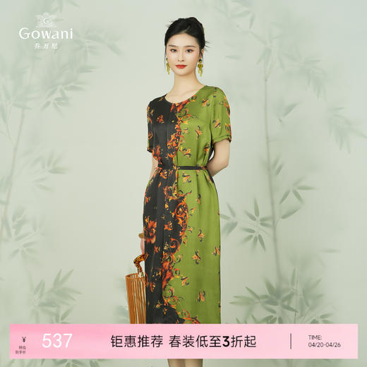 乔万尼真丝连衣裙女收腰高雅印花拼色中长款EI2E718 商品图0