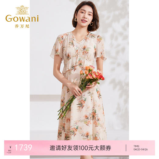 乔万尼南法度假风连衣裙桑蚕丝高端精致气质感EM2E790 商品图0