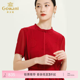 乔万尼圈圈剪花真丝乔其连衣裙女桑蚕丝中长裙ES2E125