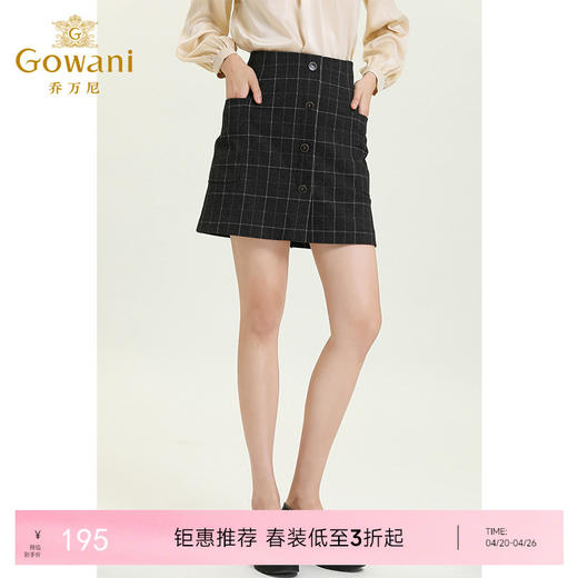 乔万尼新款A字版显瘦显腿长格纹英伦风时尚复古百搭半身裙ES3D532 商品图0