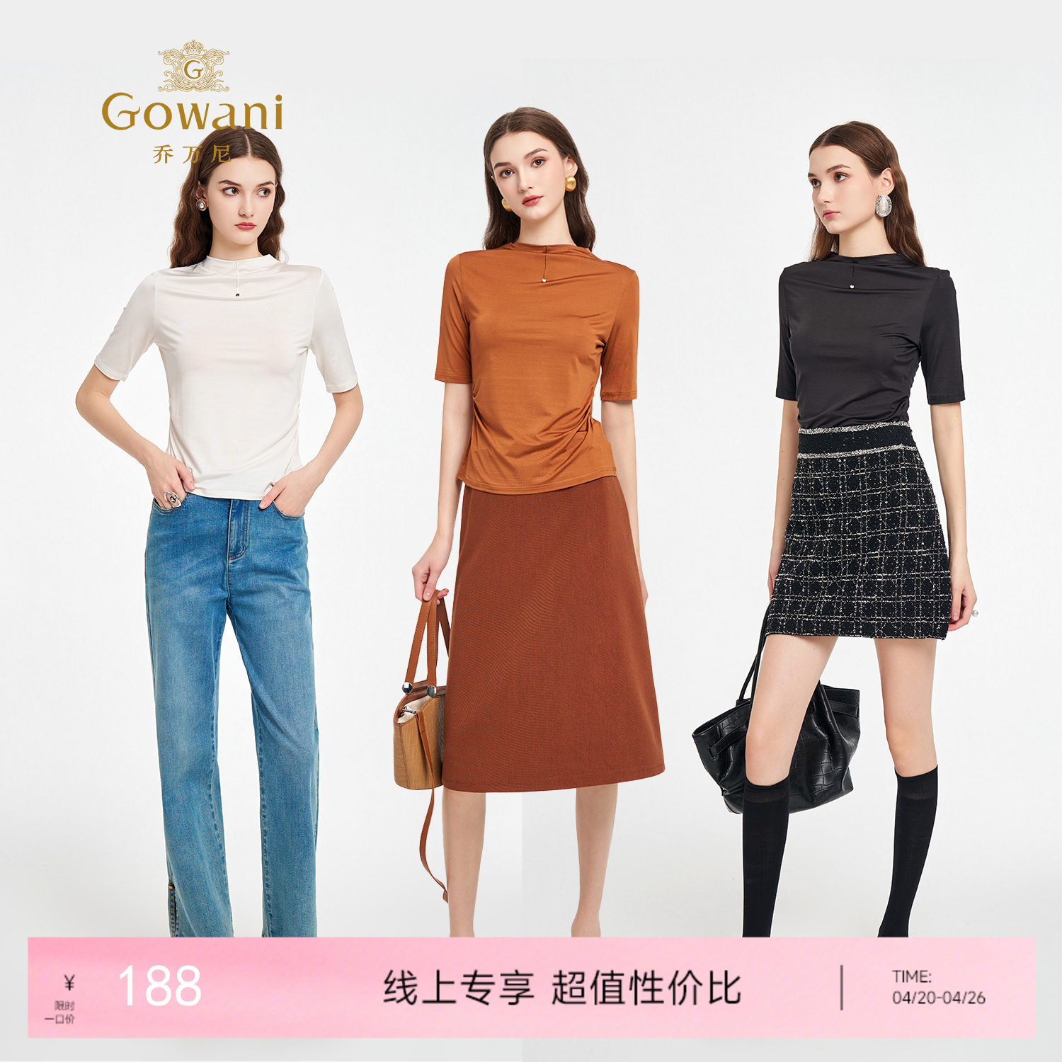 【三色可选】混纺凉感流光小高领气质修身T恤EZ2C132