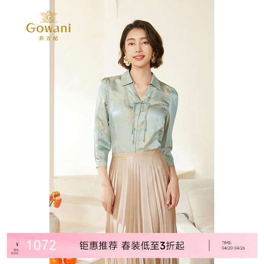 乔万尼桑蚕丝提花衬衫新中式盘扣设计收腰显瘦EM3C318 商品图0