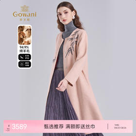 乔万尼新品冬新中式无领刺绣雅致收腰羊毛羊绒混纺长款毛呢大衣ED4A799102