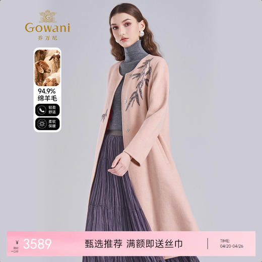 乔万尼新品冬新中式无领刺绣雅致收腰羊毛羊绒混纺长款毛呢大衣ED4A799102 商品图0