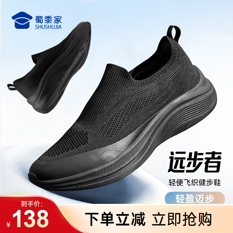 【下单即送袜子（1双装）】【远步者轻便飞织健步鞋】透气软弹休闲网布鞋轻量一脚蹬低帮鞋XB610