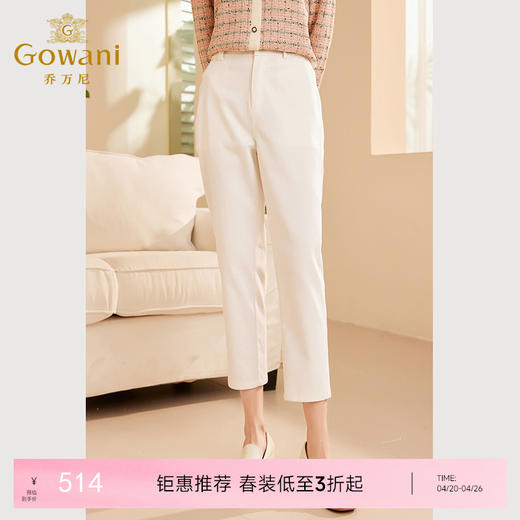 乔万尼秋季新品休闲裤气质百搭白色长裤ET3F620 商品图0