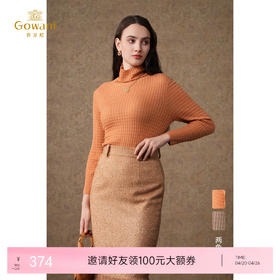 乔万尼半高领时髦百搭毛针织衫EI4M619