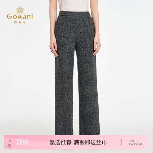 乔万尼冬新品高级大象灰高智穿搭直筒裤ED4F705 商品图0