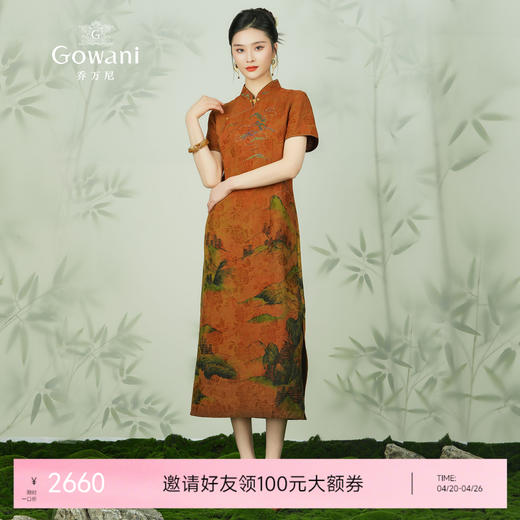 【富蕴山河】【香云纱】【红云纱】乔万尼新款100%真丝立领19MM冠乐绉旗袍中式典雅连衣裙EM2E871 商品图0