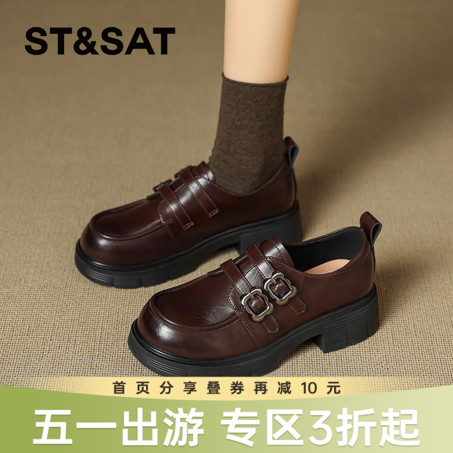 星期六26春新款学院风厚底花花乐福鞋SSE1112C3Y