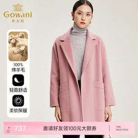 【100%绵羊毛】乔万尼外套女冬季流行毛呢大衣韩版宽松呢子大衣中长款EN4A828