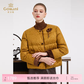 【鹅绒】乔万尼新品精致轻奢提花无领蓬松保暖短款ED4T856301羽绒服ED4T856