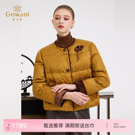 【鹅绒】乔万尼新品精致轻奢提花无领蓬松保暖短款ED4T856301羽绒服ED4T856 商品图0