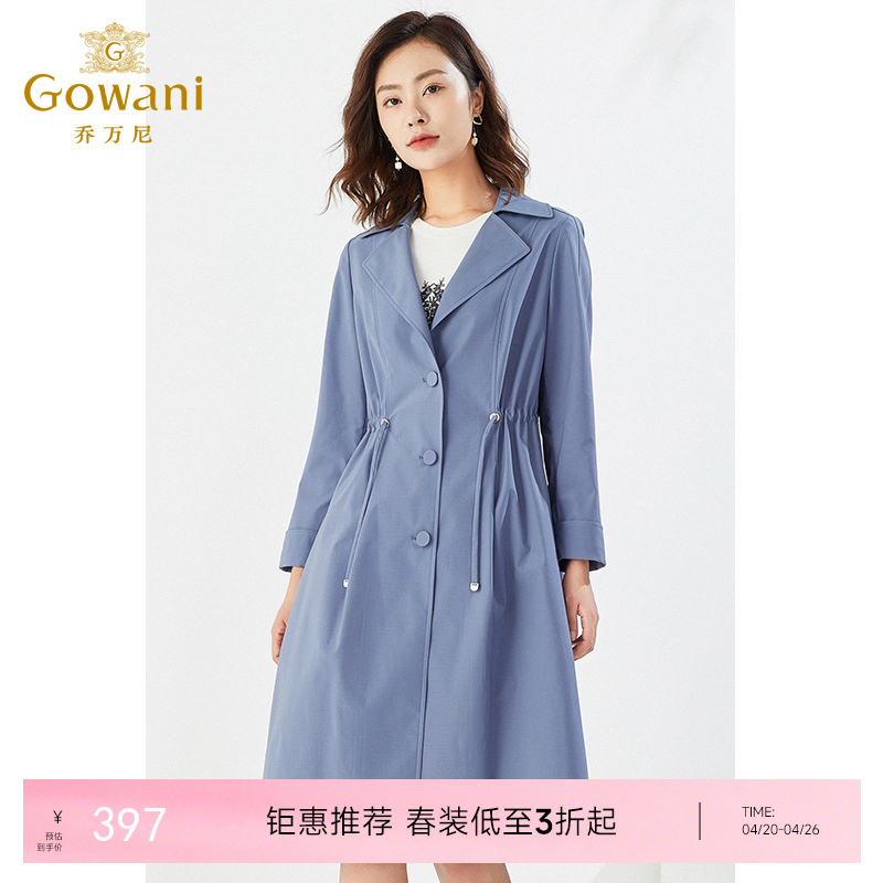 乔万尼新款风衣收腰显瘦两色选EI3A186