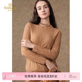 乔万尼秋季新品针织衫简约百搭套头打底衫ET3M763