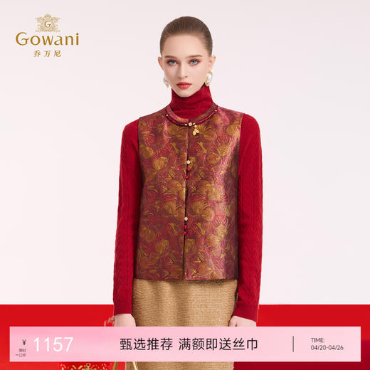 乔万尼2026新品新中式提花盘扣拼接设计马甲EK1H503105 商品图0