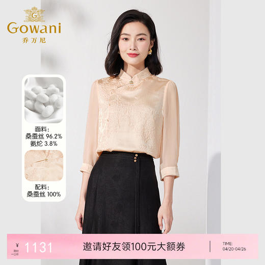 乔万尼真丝衬衫旗袍领刺绣国风复古新中式气质ET2C255 商品图0