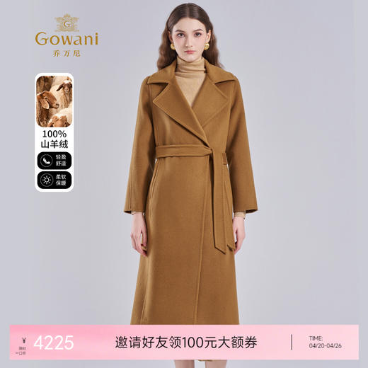 【羊绒】【两色可选】乔万尼毛呢外套直筒显瘦简约大方飒爽商务风H型大衣ES4A347 商品图0