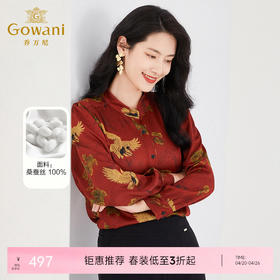 乔万尼真丝衬衫女大牌新中式设计重磅桑蚕丝长袖上衣EF2C341