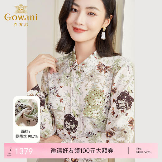 乔万尼真丝衬衫女夏新款高端重磅桑蚕丝长袖上衣DF2C418 商品图0