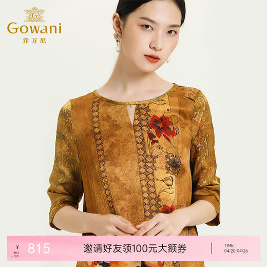 乔万尼夏季新款真丝连衣裙宽松时尚复古印花桑蚕丝中长裙ES2E191 商品图0