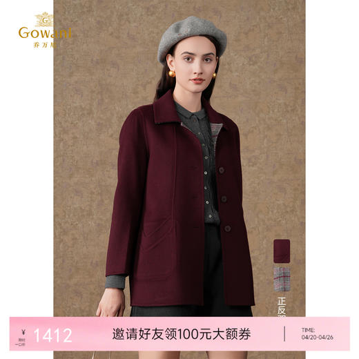 乔万尼新品绵羊毛大衣H版型短款双面尼EI4B592 商品图0