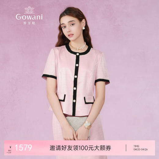 乔万尼小香风两件套气质高级感套装撞色设计EM2G842 商品图0