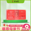 160g京粹红韵小种红茶（小赤甘） 商品缩略图0