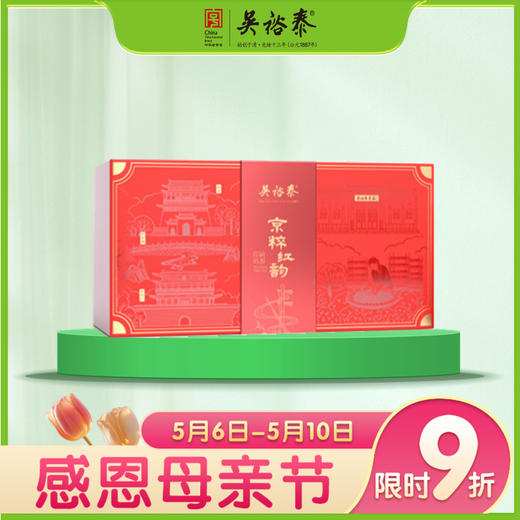 160g京粹红韵小种红茶（小赤甘） 商品图0