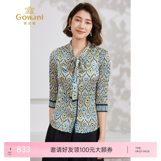 乔万尼衬衫女夏款新品显瘦百搭EM2C878 商品图0