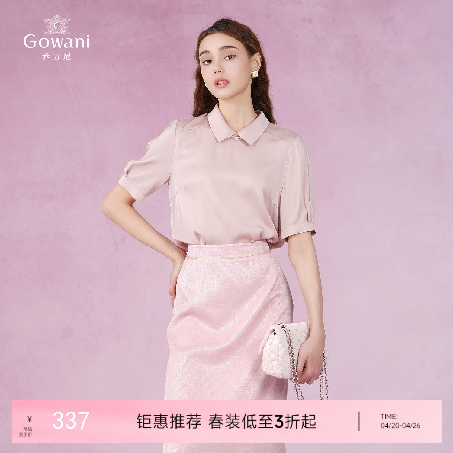 【两色可选】乔万尼新款衬衣领真丝小衫上衣EI2C876