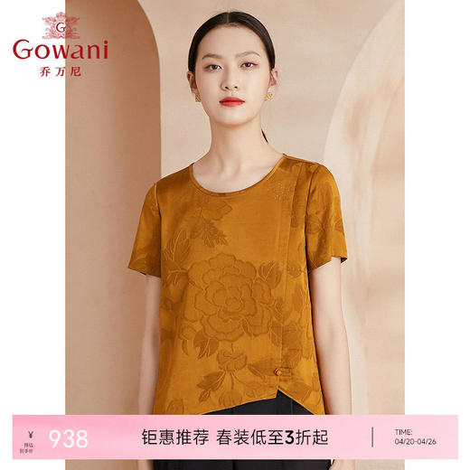 乔万尼夏新款真丝上衣桑蚕丝衬衣设计感EI2C735 商品图0