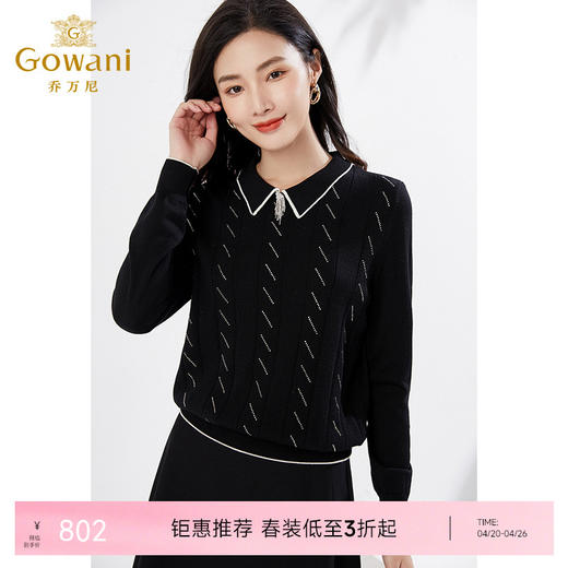 乔万尼装新款羊毛衫纯羊毛软糯EI3M261 商品图0