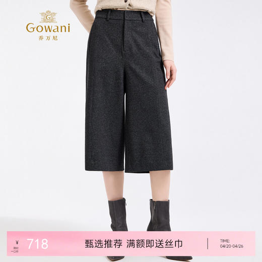 乔万尼新品挺括气质老钱风利落感百搭七分裤ED4F711 商品图0