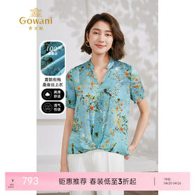 乔万尼100%桑蚕丝衬衫新品13mm真丝上衣EM2C882