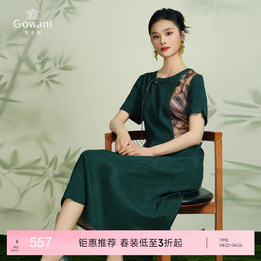 乔万尼真丝桑蚕丝连衣裙新款不规则拼接设计感EF2E402 商品图0