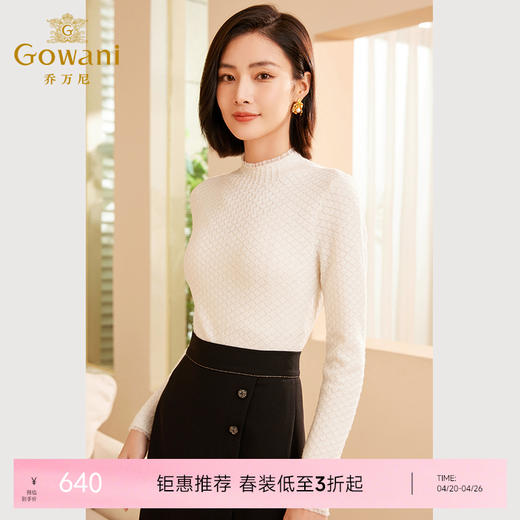 乔万尼针织衫上衣女新款秋季薄款小香风打底衫内搭ET3M762 商品图0